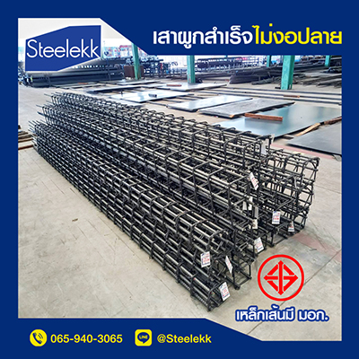 เสาสำเร้จรูป ไม่งอปลาย