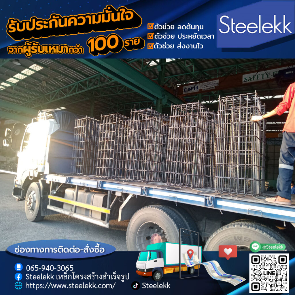 เสาตอม่อ สำเร็จรูป