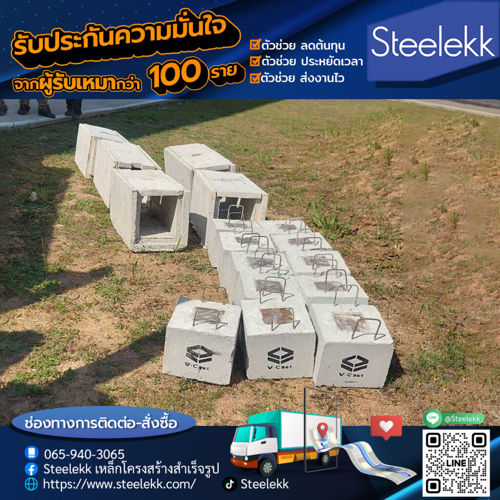 ฐานเสาไฟฟ้า J-Bolt