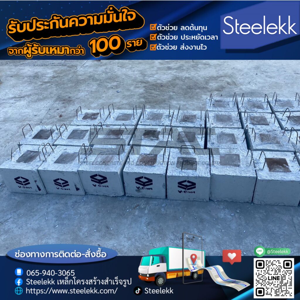 ฐานเสา โซล่าเซลล์