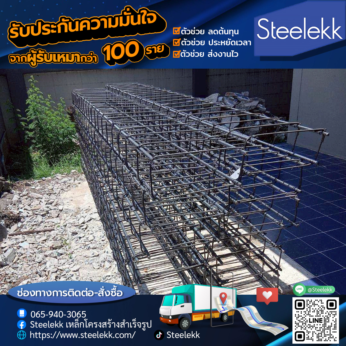 คานประกอบชุดสำเร็จ