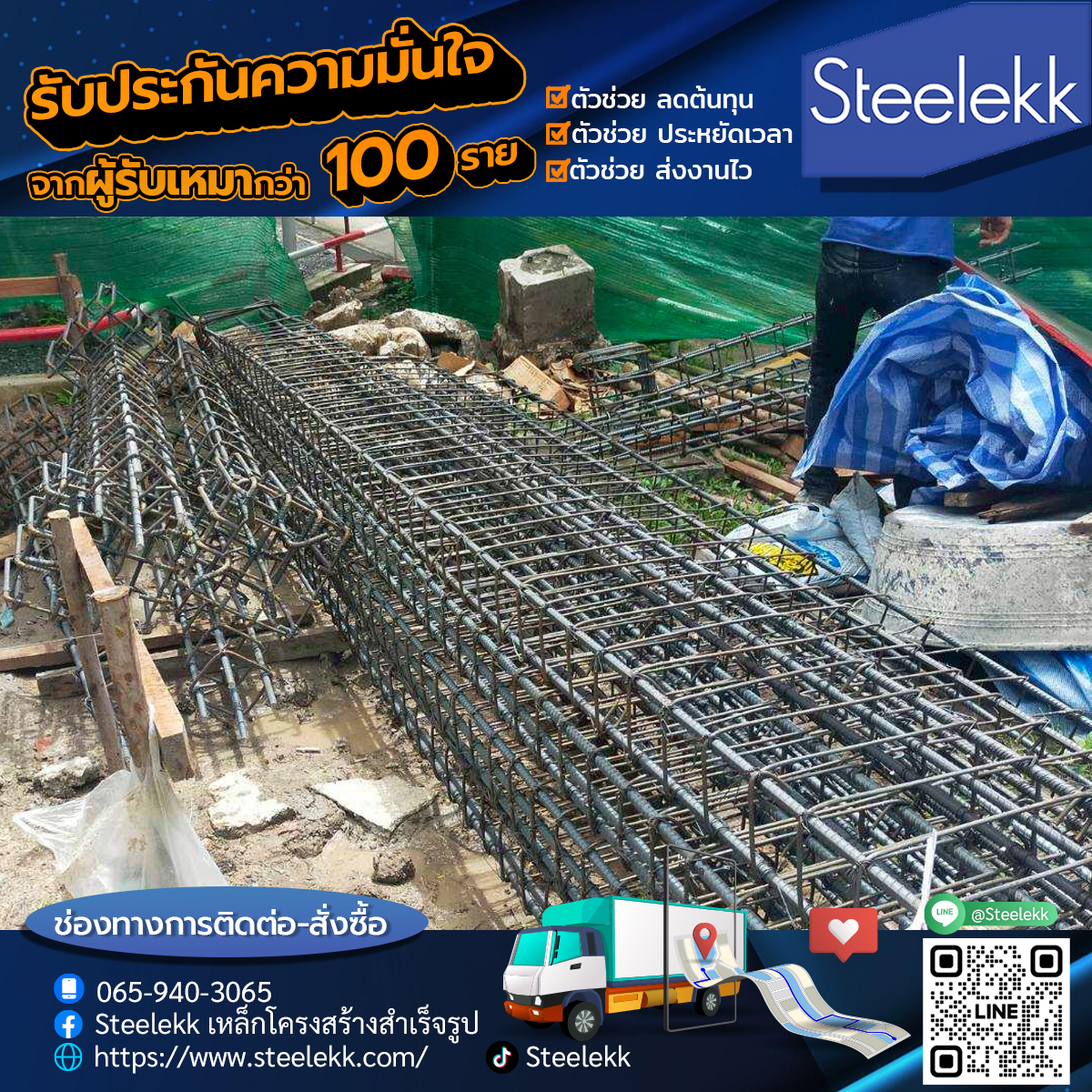 คาน RC เหล็กเส้นข้ออ้อย