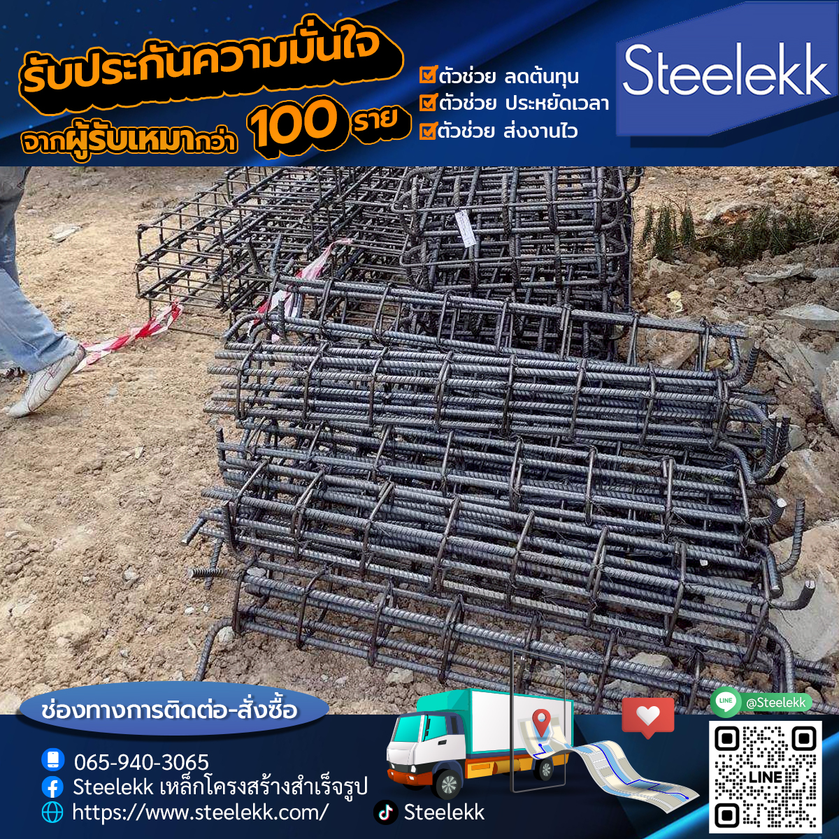 ตอม่อสำเร็จรูป นนทบุรี