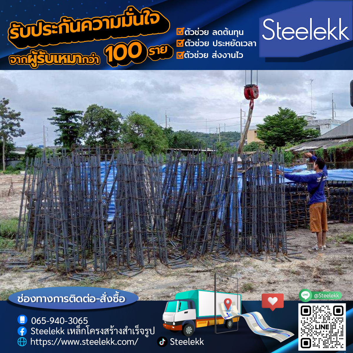 ตอม่อหน้าตัด 6 นิ้ว