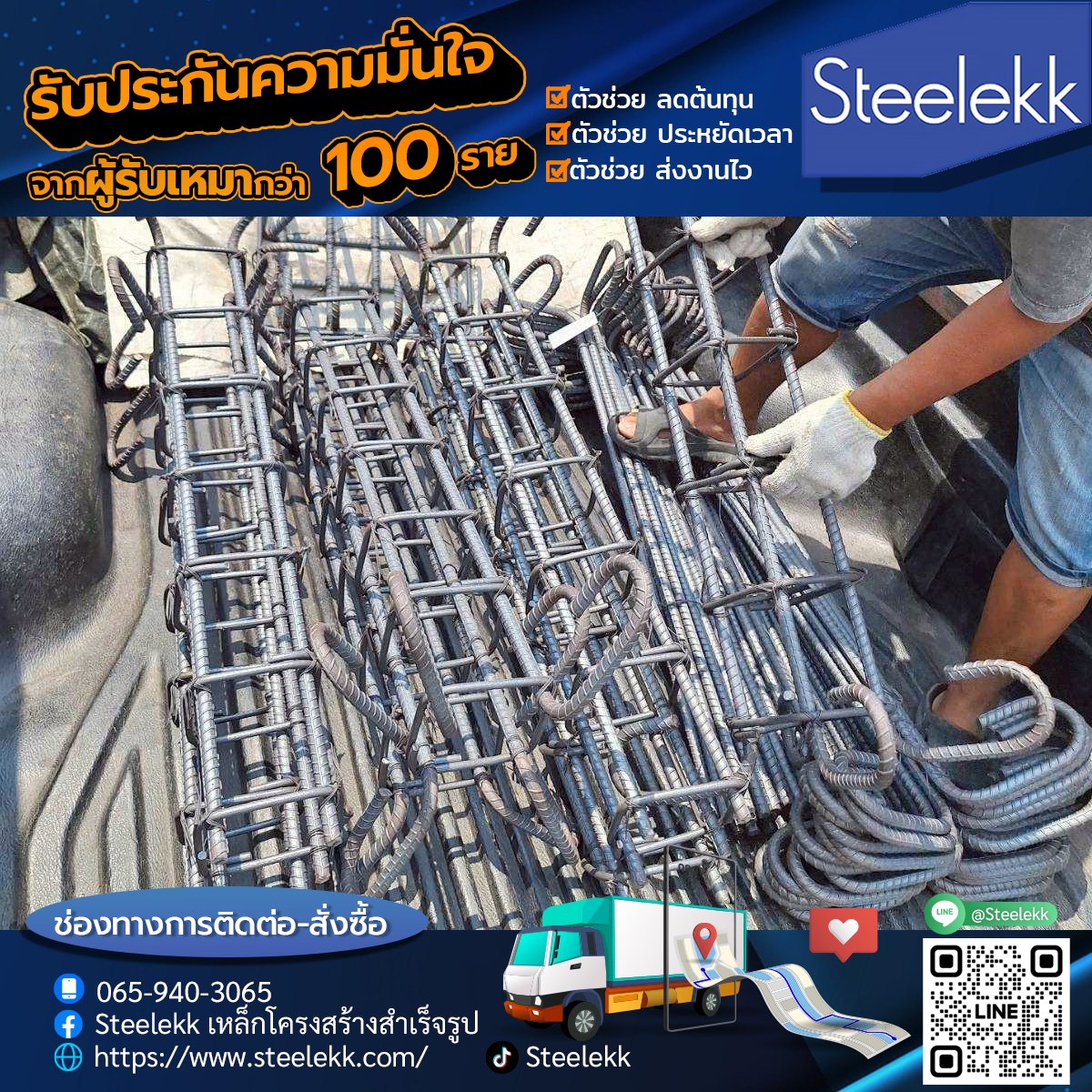 เสาตอม่อ สำเร็จรูป