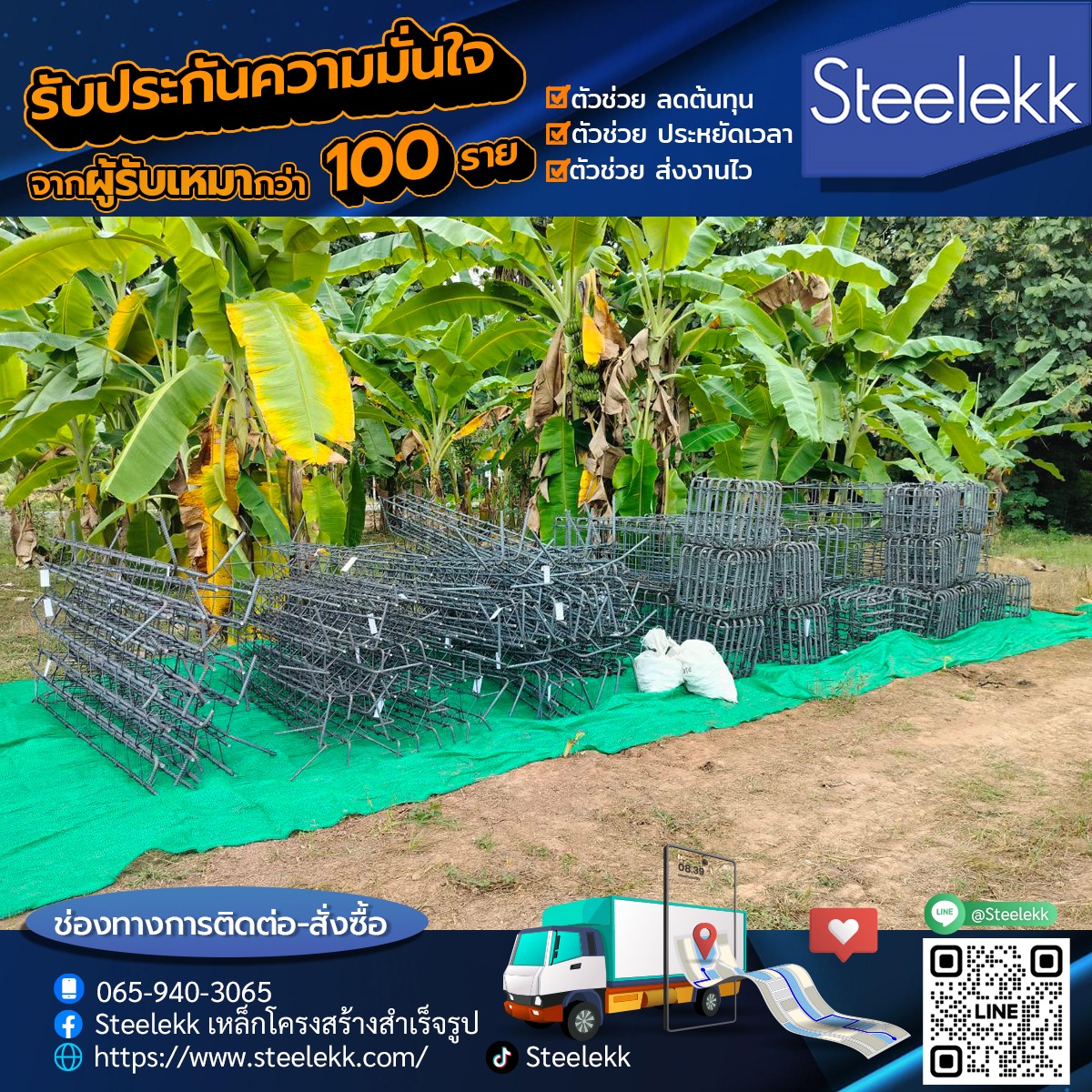 ตอม่อประกอบชุดสำเร็จ