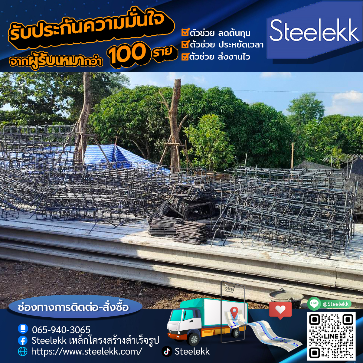 ตอม่อ ระยอง