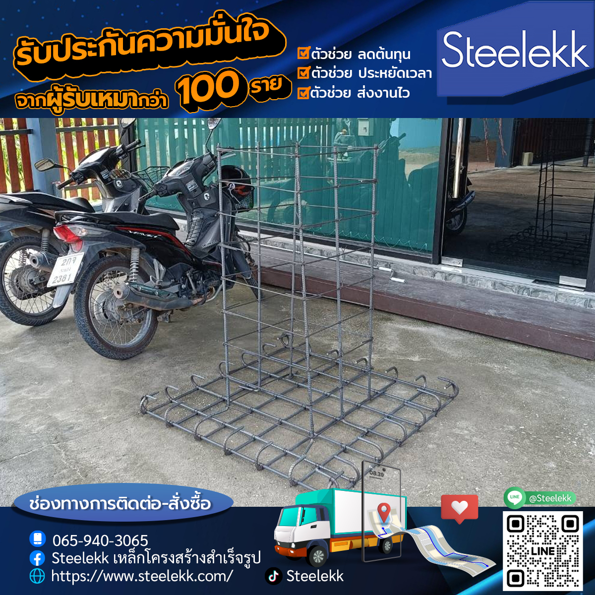 ฟุตติ้ง ประกอบชุด เสาตอม่อ สำเร็จรูป